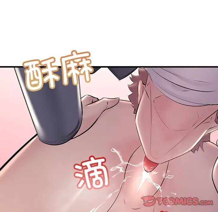 不正常关系第37話