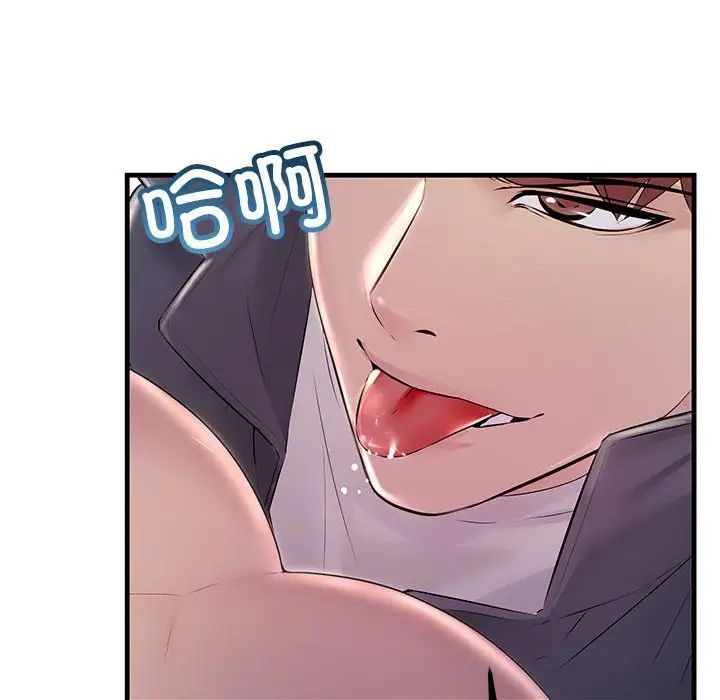 不正常关系第37話