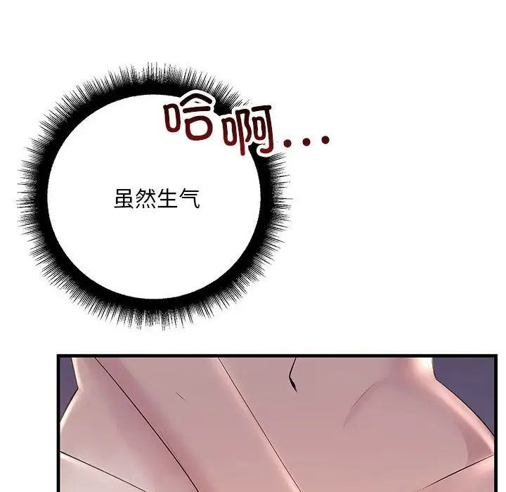 不正常关系第37話