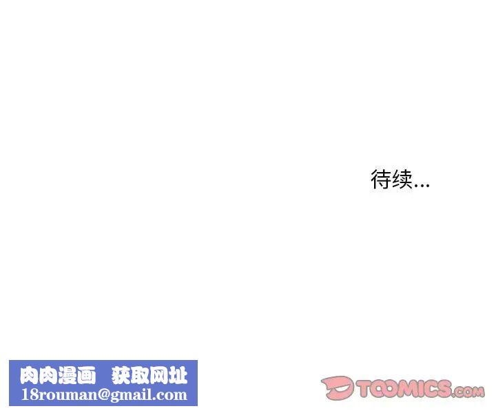 不正常关系第37話