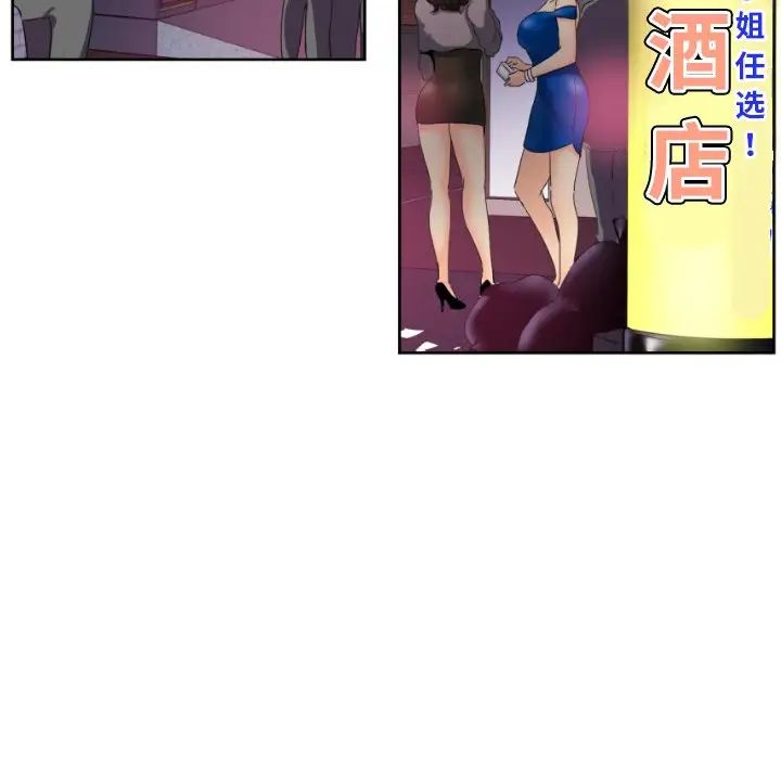 调教小娇妻第39話