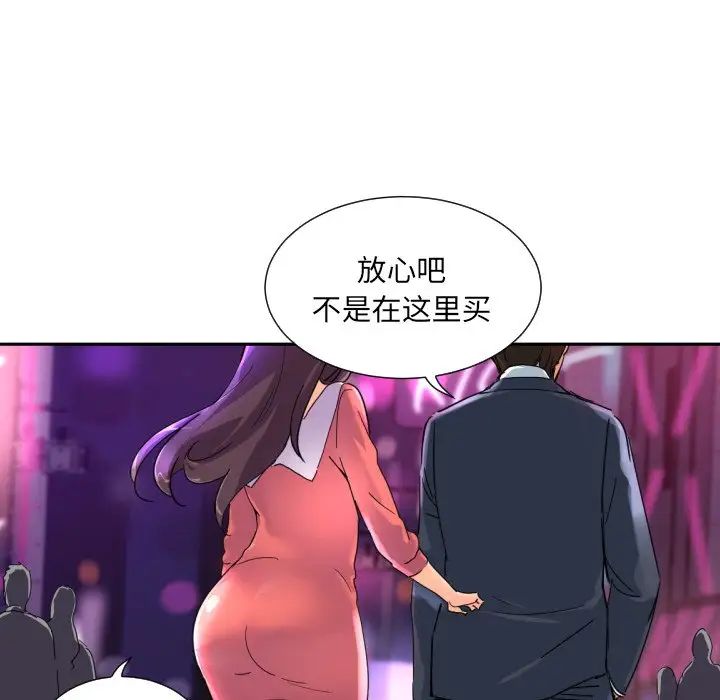 调教小娇妻第39話