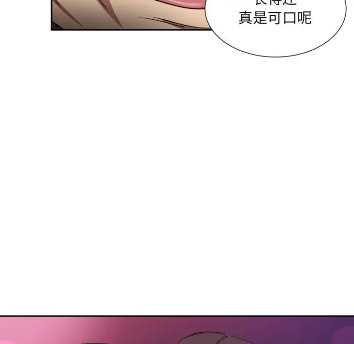 调教小娇妻第39話