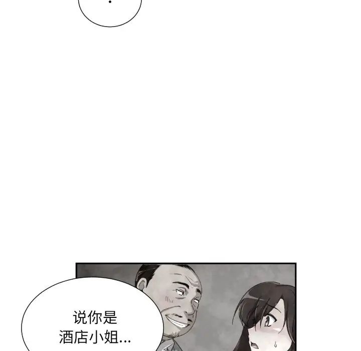 调教小娇妻第39話