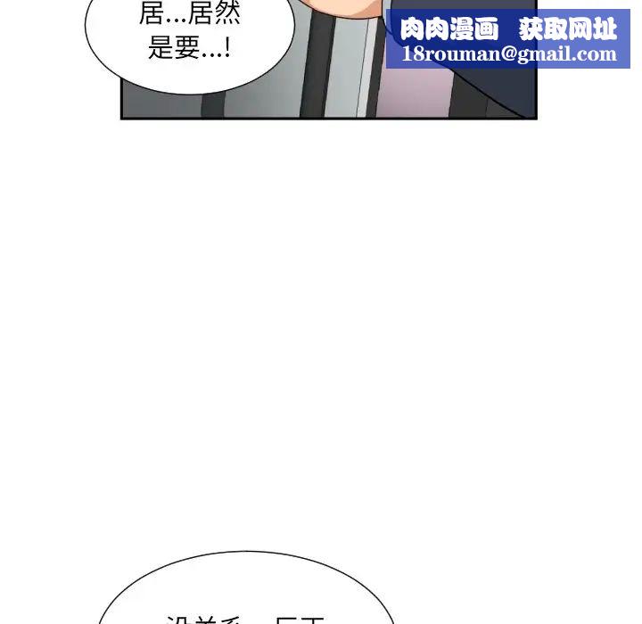 调教小娇妻第39話