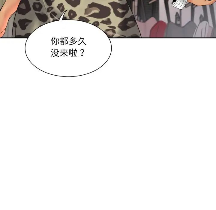 调教小娇妻第39話