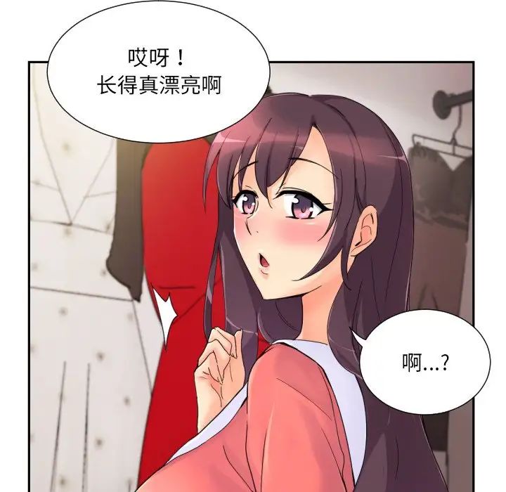 调教小娇妻第39話