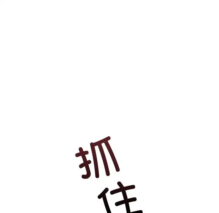 调教小娇妻第39話