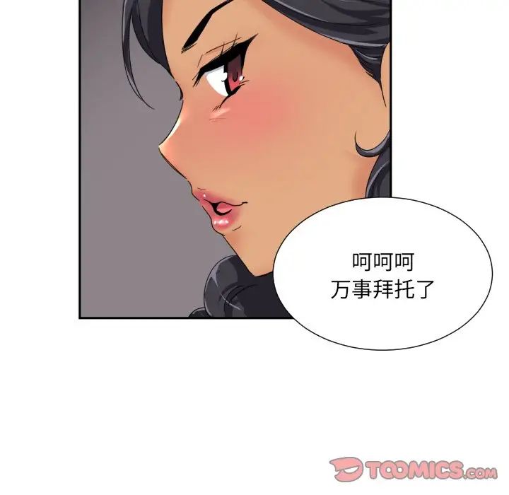 调教小娇妻第39話