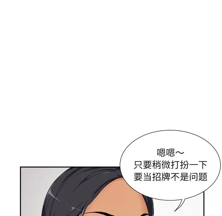 调教小娇妻第39話