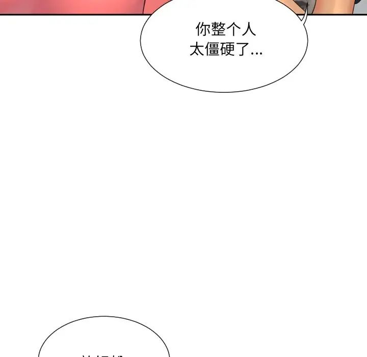 调教小娇妻第39話
