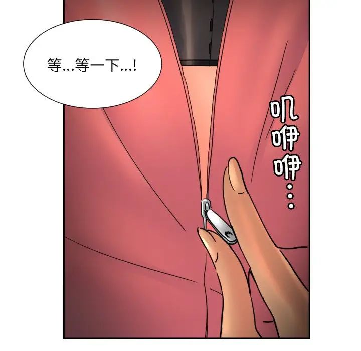 调教小娇妻第39話