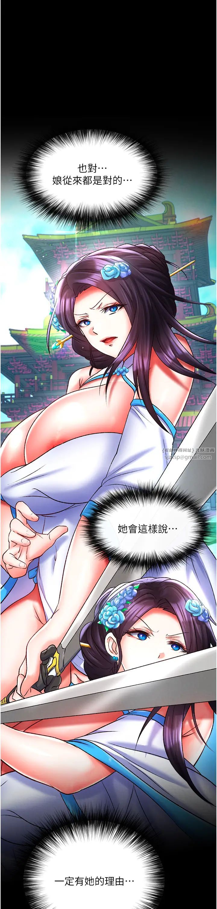 色鵰英雄傳:一捅天下第44話-究極母女丼