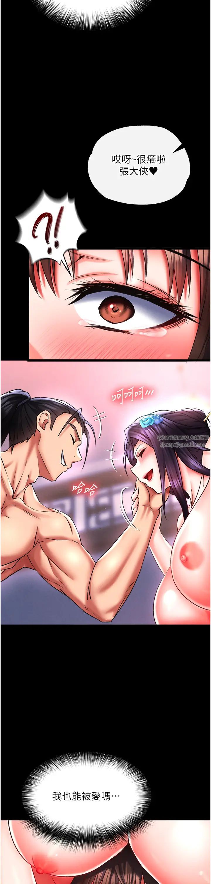 色鵰英雄传:一捅天下第44話-究極母女丼