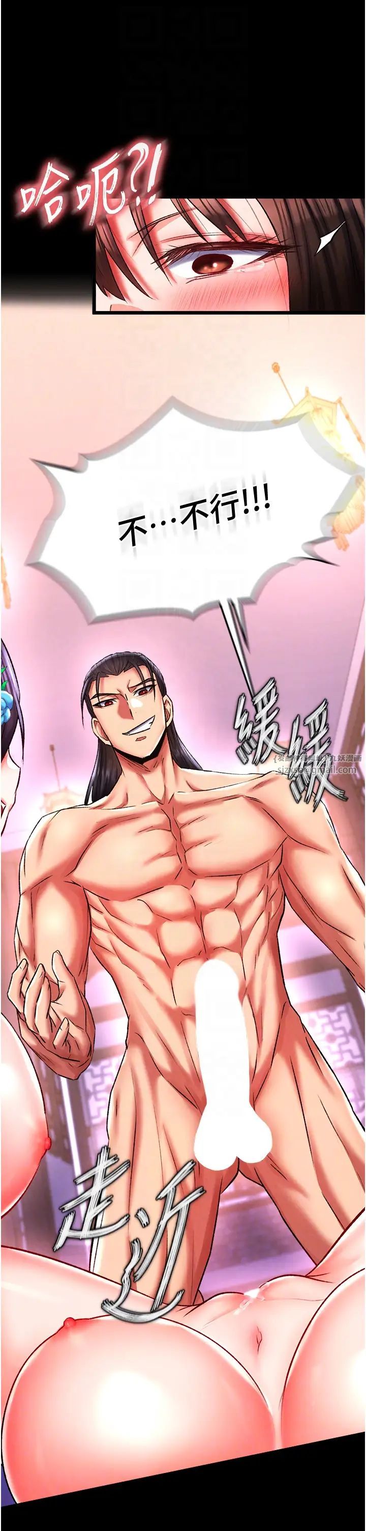 色鵰英雄傳:一捅天下第44話-究極母女丼