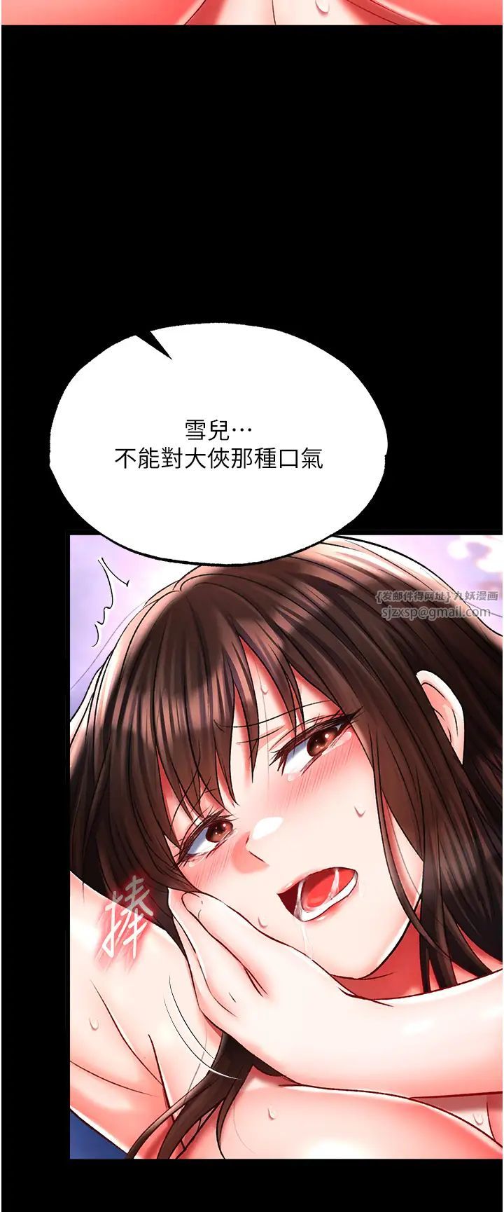 色鵰英雄传:一捅天下第44話-究極母女丼