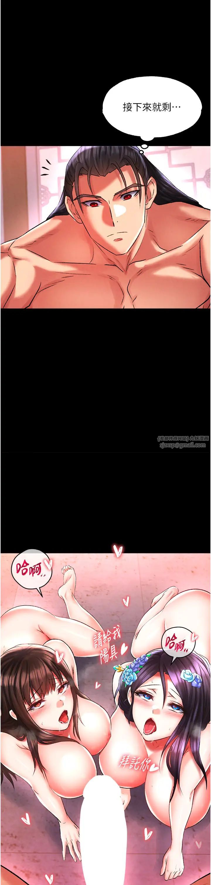 色鵰英雄傳:一捅天下第44話-究極母女丼