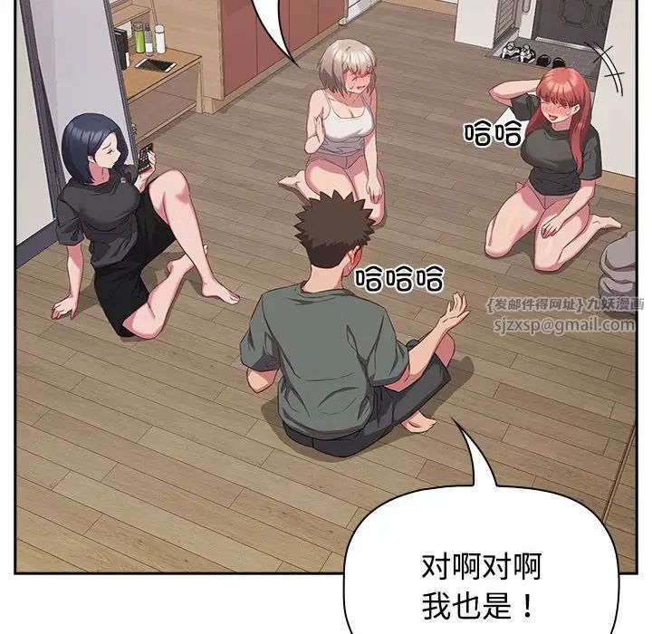 受害者联盟第33話