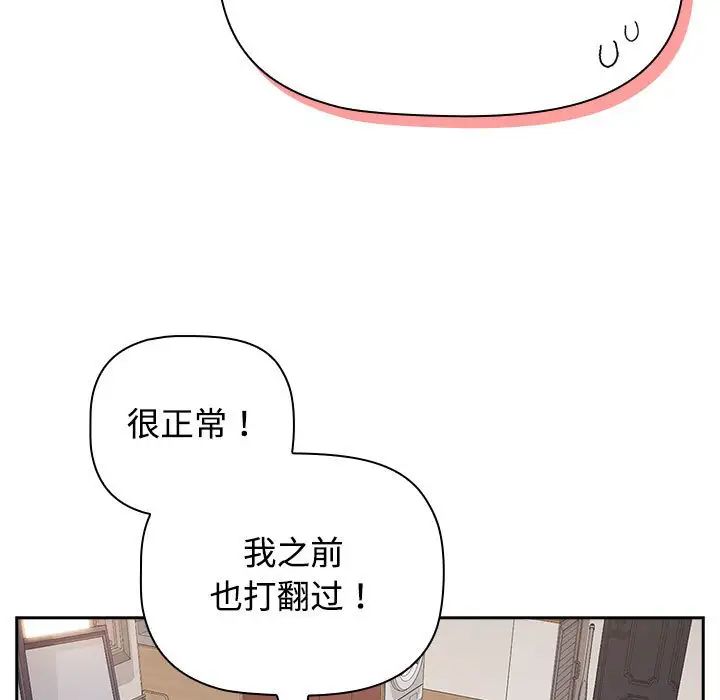 受害者联盟第33話