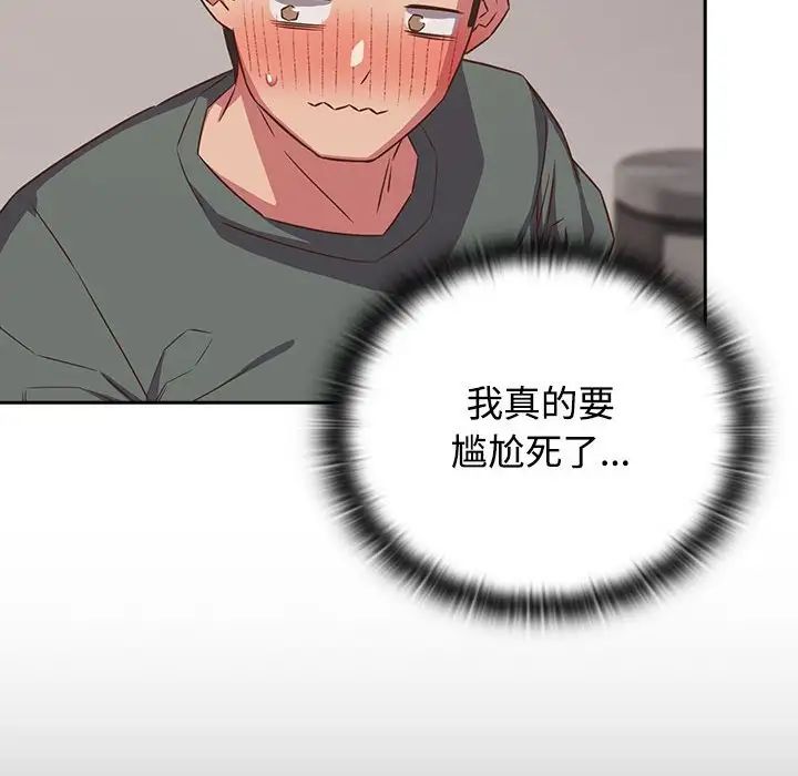 受害者联盟第33話