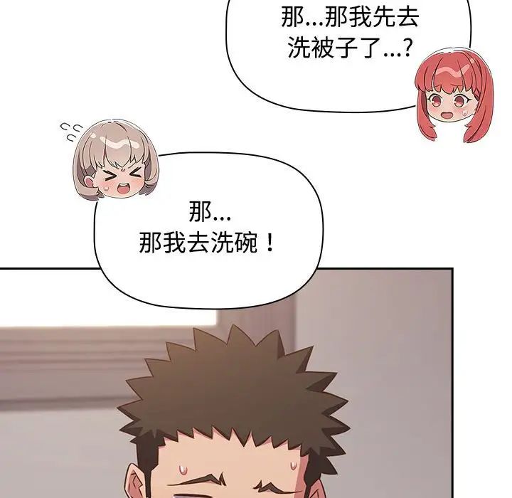 受害者联盟第33話