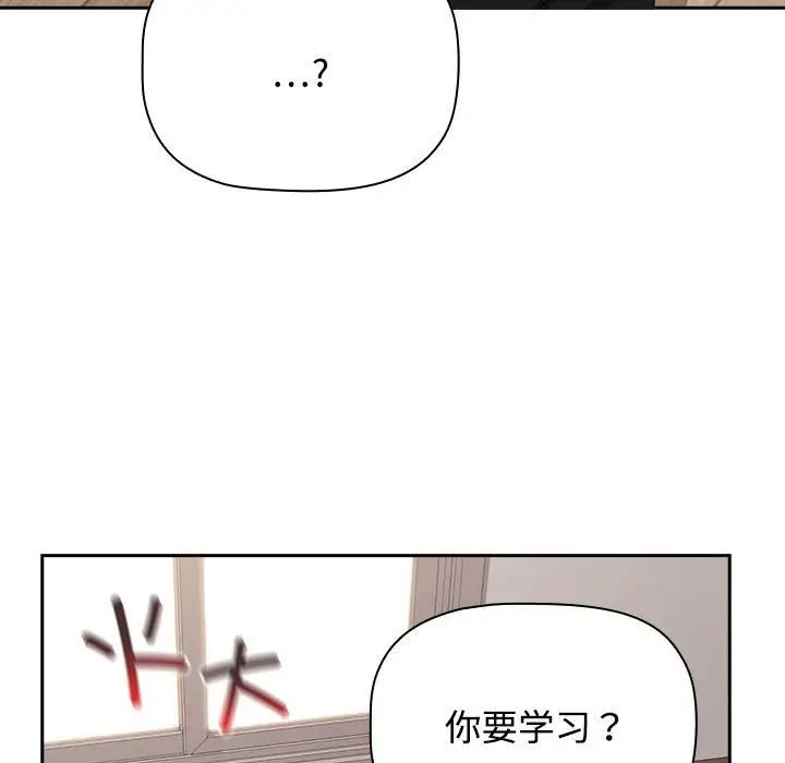 受害者联盟第33話