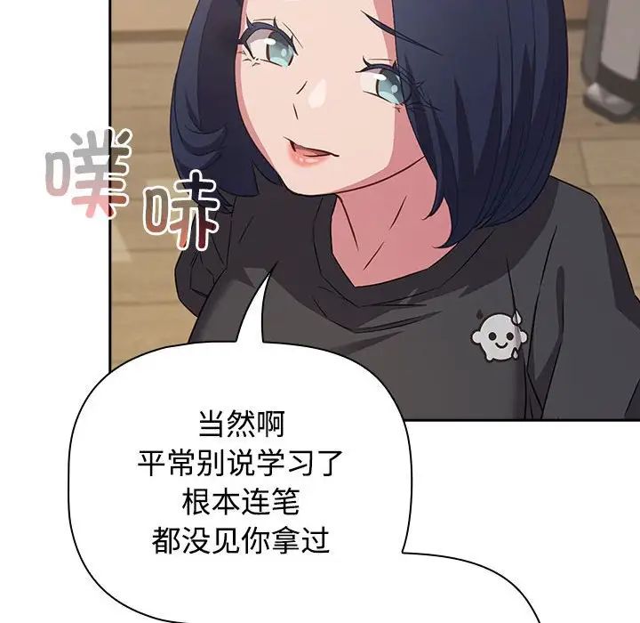 受害者联盟第33話