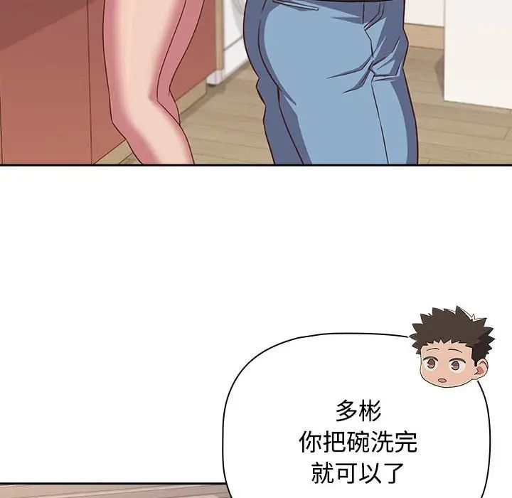 受害者联盟第33話