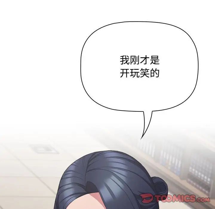 受害者联盟第33話