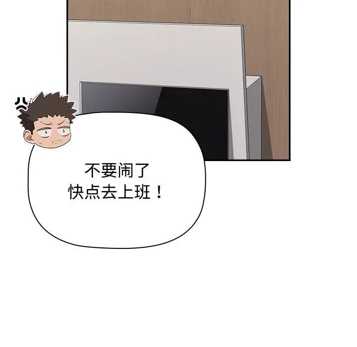 受害者联盟第33話