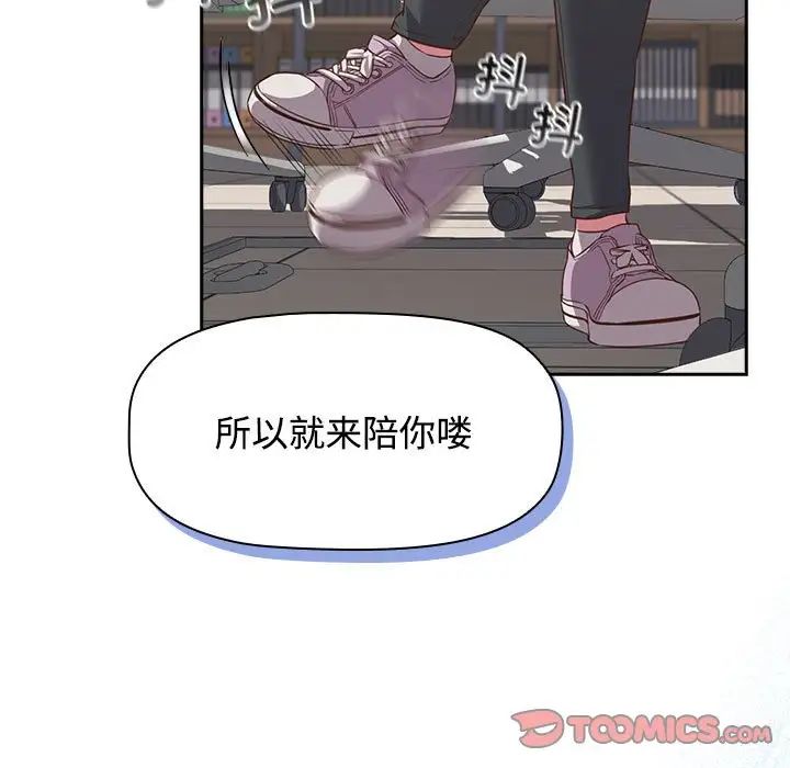 受害者联盟第33話