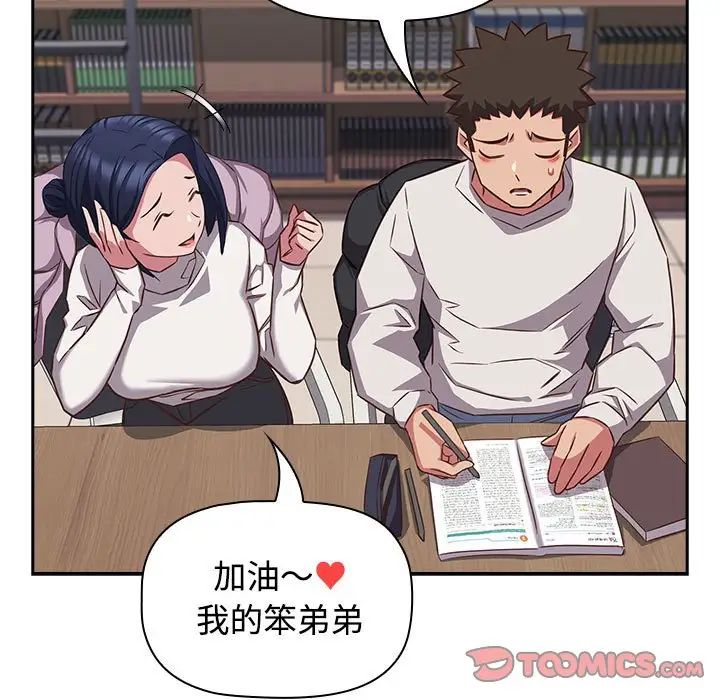 受害者联盟第33話