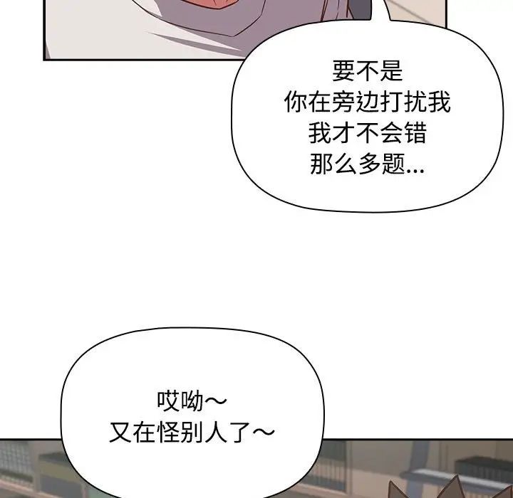 受害者联盟第33話