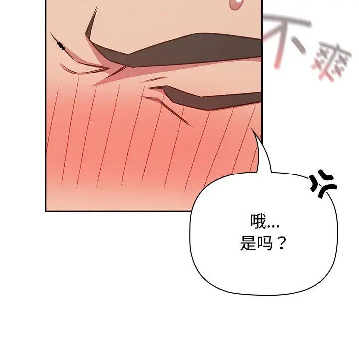 受害者联盟第33話