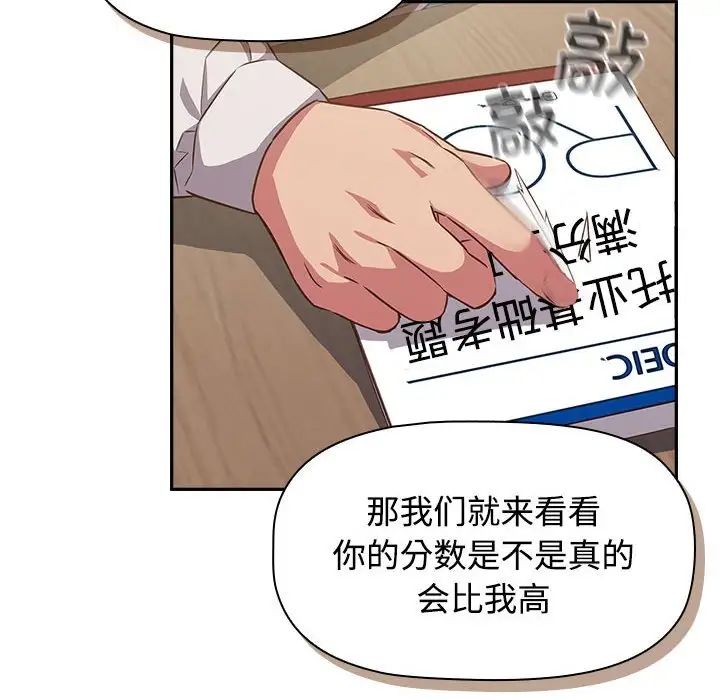 受害者联盟第33話