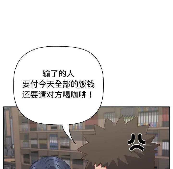 受害者联盟第33話