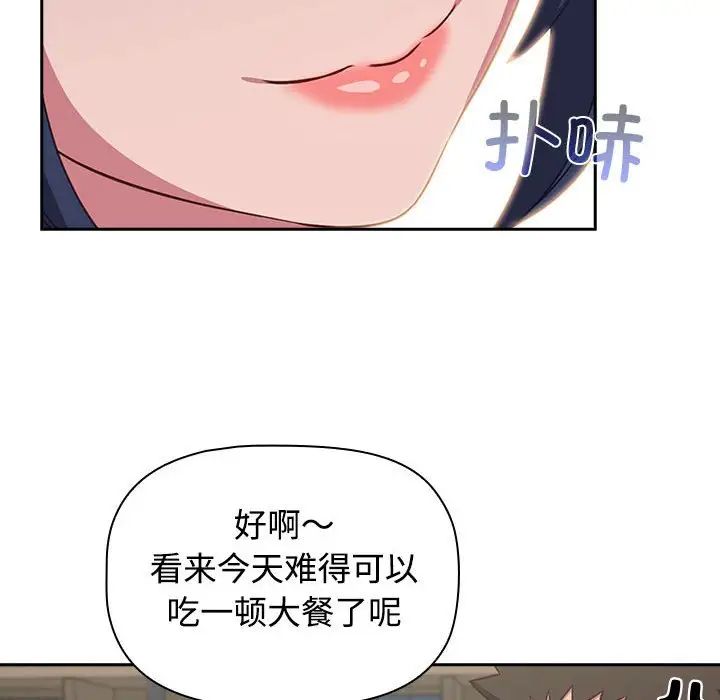 受害者联盟第33話