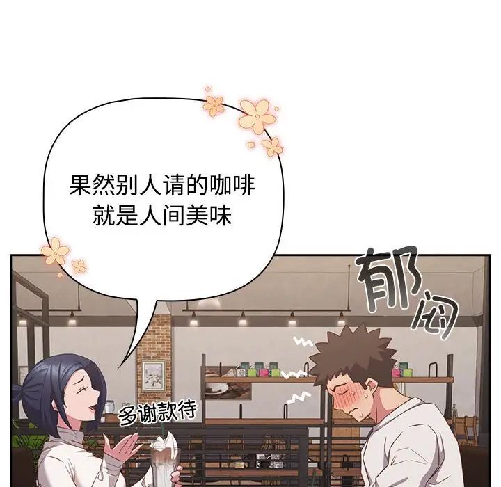 受害者联盟第33話