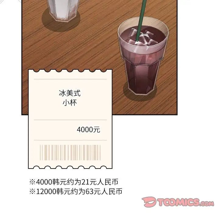 受害者联盟第33話