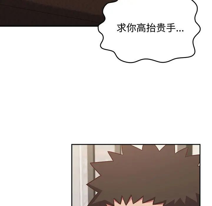 受害者联盟第33話