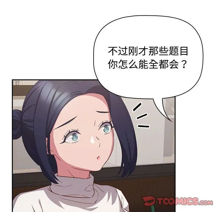 受害者联盟第33話