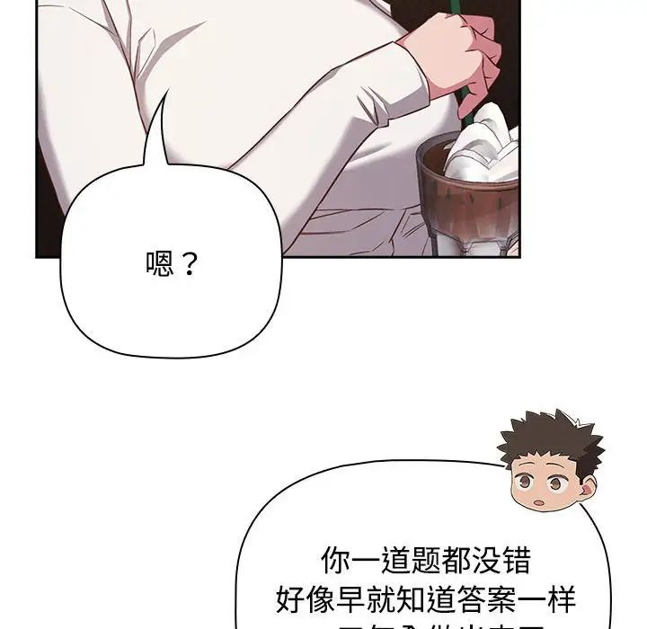 受害者联盟第33話