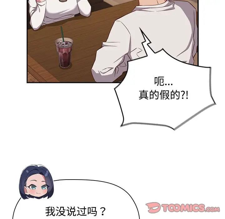 受害者联盟第33話