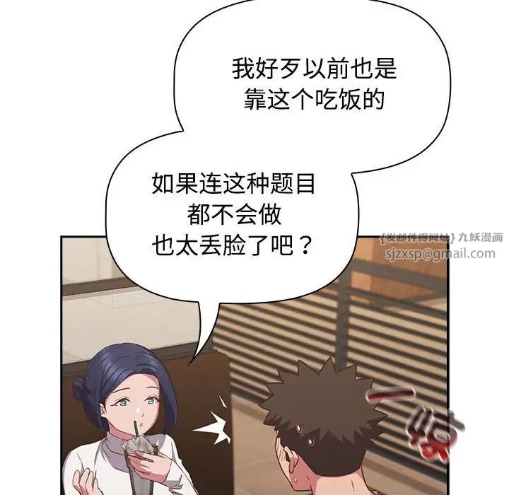 受害者联盟第33話