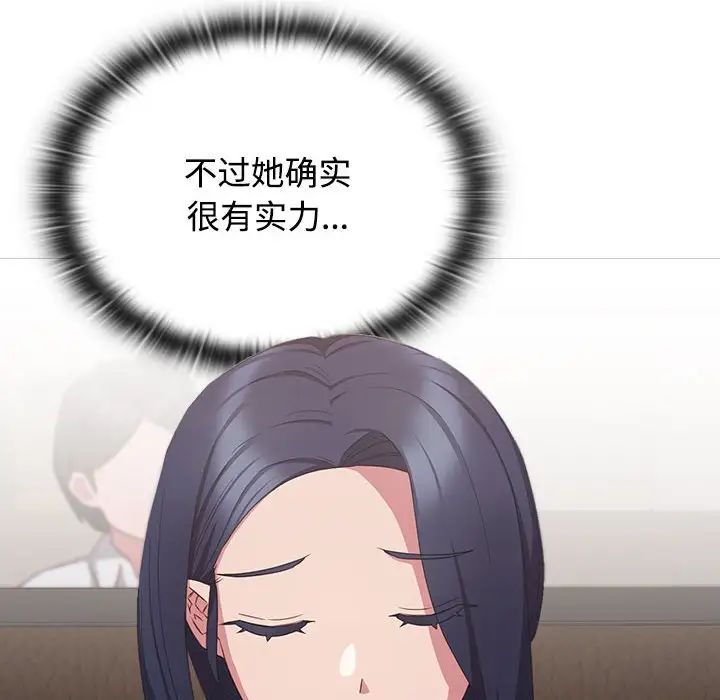 受害者联盟第33話