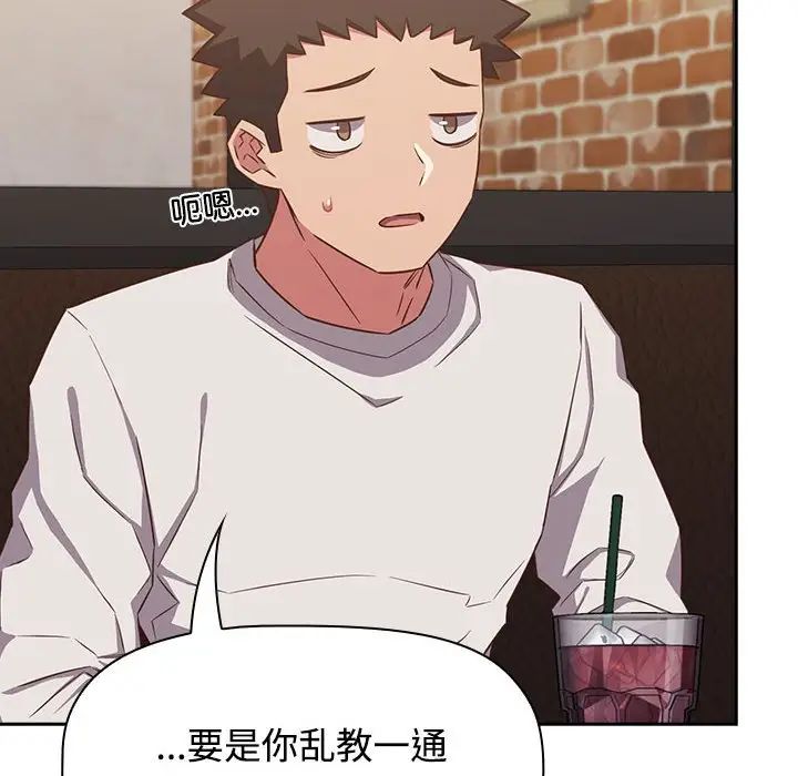 受害者联盟第33話