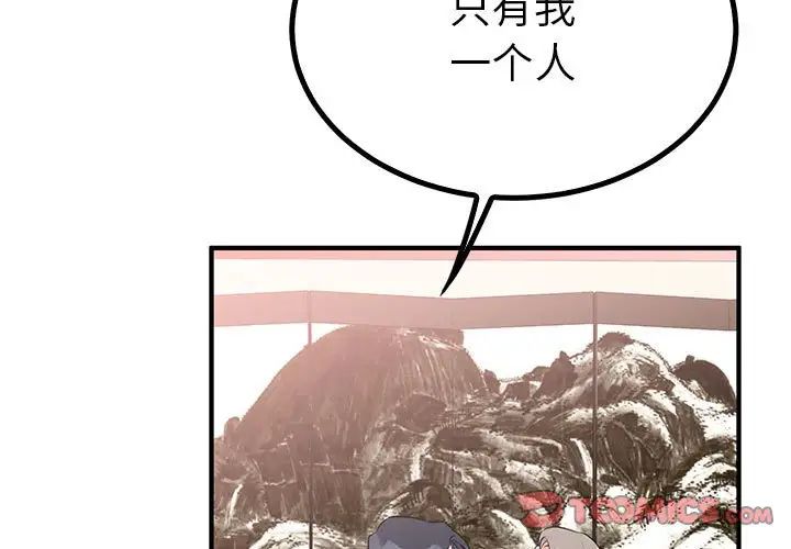 毒酒第23話