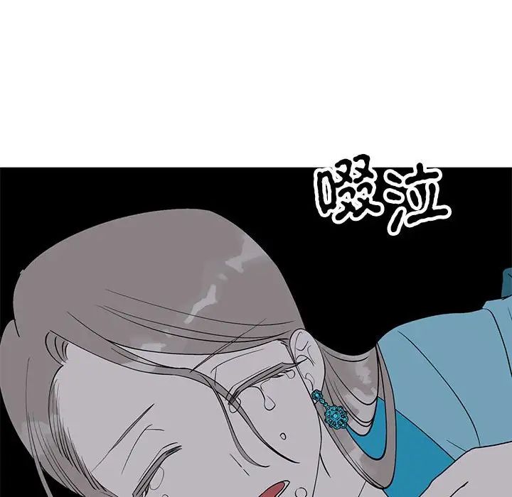 毒酒第23話