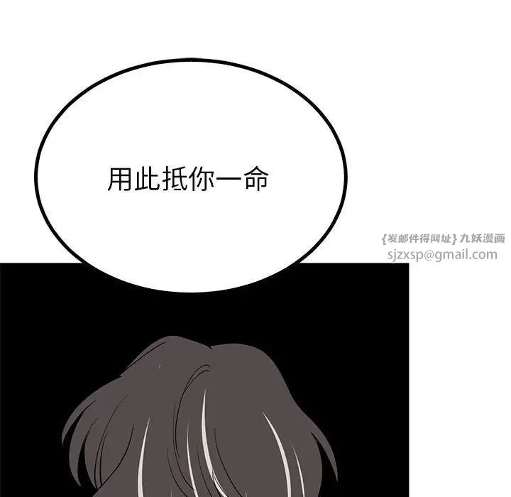 毒酒第23話