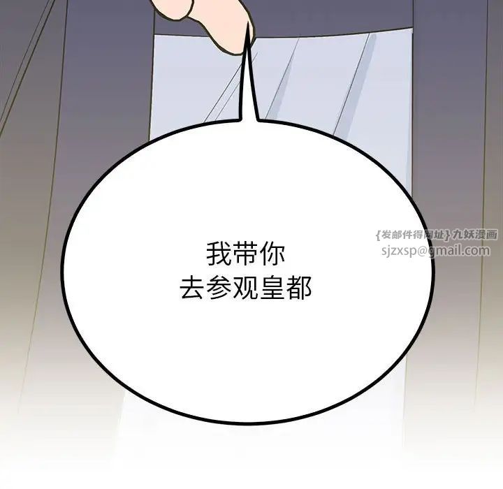 毒酒第23話